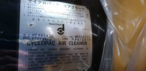 AIR CLEANER HOUSE